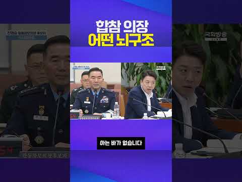 합참의장 뇌구조 #부승찬