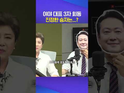 "사람과 악수"... 정청래는 왜 장동혁과 손을 잡았나