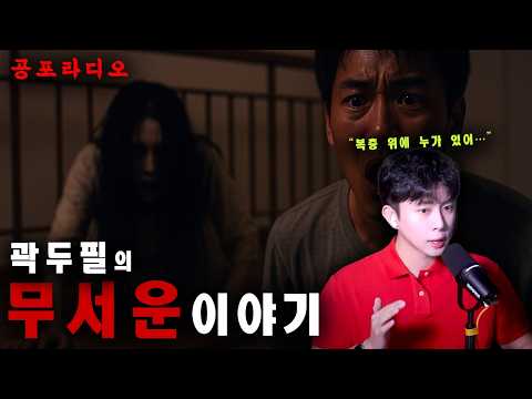 【무서운이야기】 복층 위에서 기어 다니는 ‘그것’… 내가 본 건 사람이 아니었다 | 자취방 그 여자 1~4편