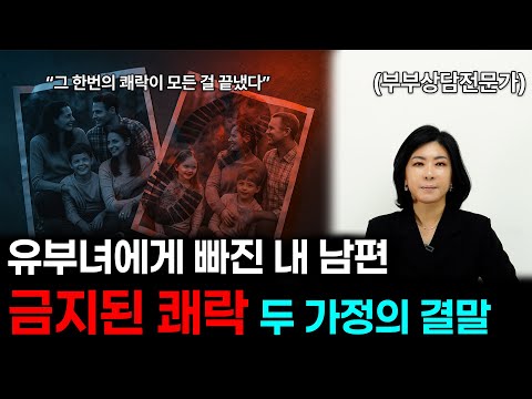 기혼자를 만나는 사람들의 심리 [세포언니]