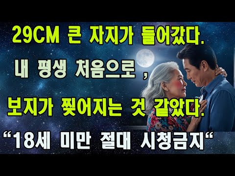 71세, 지리산 바닷가에서 잊고 지낸 사랑과 열정을 다시 찾다.