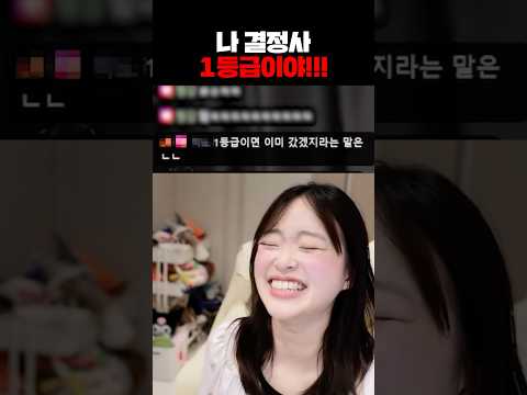 나 결정사 1등급이야!!! https://op.opparadise.com/data/apms/video/youtube/jx89Nhqtvwo.jpg 나 결정사 1등급이야!!!