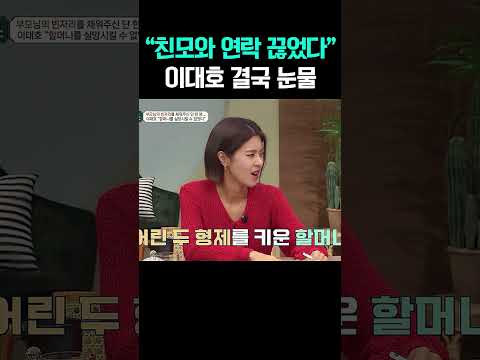 “그날 이후 연락 끊었다” 이대호가 밝힌 친모와의 가슴 아픈 사연 #금쪽상담소