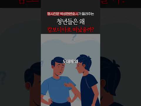캄보디아로 떠나 시신으로 돌아왔습니다. https://op.opparadise.com/data/apms/video/youtube/k0ZSVfesZLc.jpg 캄보디아로 떠나 시신으로 돌아왔습니다.