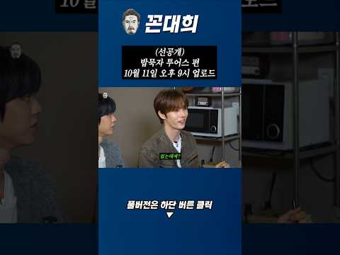 (선공개) 밥묵자 투어스