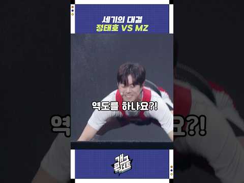 정태호 VS MZ | 개그콘서트 Gagconcert | KBS 250907 방송