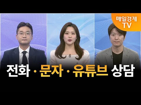 [종목상담] 사주팔자 보러와 1부/ 사주팔자 1부/ 최원범 MBN골드매니저/ 박철순 파이낸셜 리서치 대표/ 전화종목상담/ 문자종목상담/ 유튜브종목상담/ 매일경제 TV