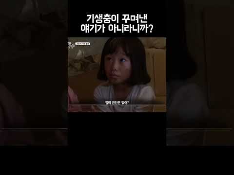 기생충 병원ver. #shorts https://op.opparadise.com/data/apms/video/youtube/kNXH61XFuGg.jpg 기생충 병원ver. #shorts