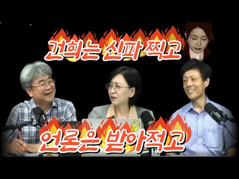 [언바보 10분컷] 건희는 신파 찍고~ 언론은 받아 적고