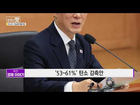 [주간 경제 이야기] 울릉공항, 2027년 말 준공 / 머니투데이방송