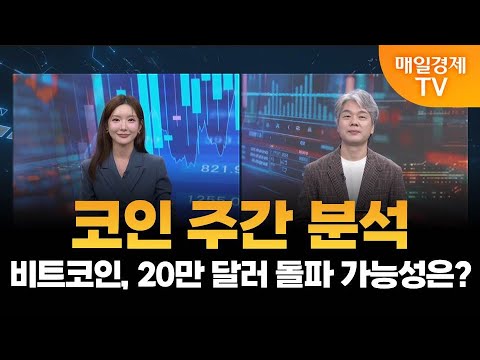 [야간투자본부] 코인이 머니?! / 김용영 엠블록 에디터