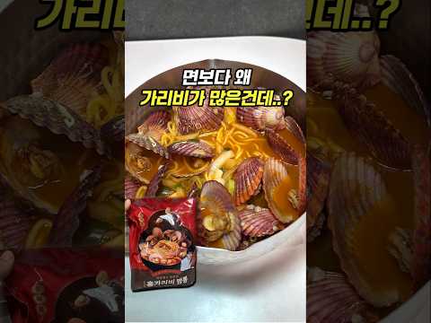 면보다 다른 게 많은 사상 초유의 짬뽕 밀키트