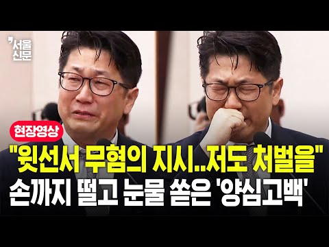 "쿠팡 무혐의 지시 있었다"...국감장서 박수 터진 문지석 검사의 눈물의 '양심고백'