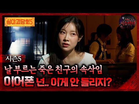 공포게시판