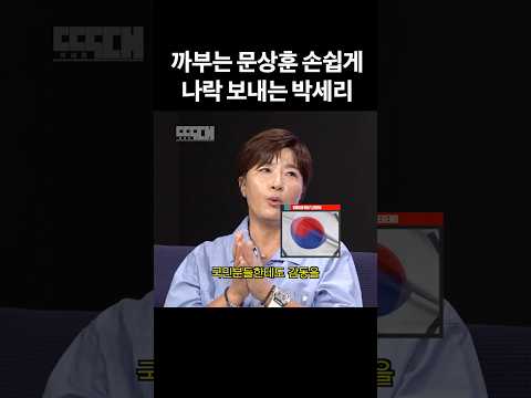 한국에선 절대 건드리면 안 되는 사람