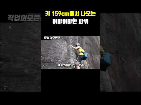 키 159cm에서 나오는 어마어마한 파워