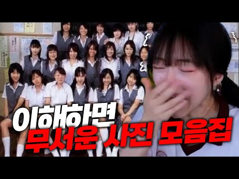 이해하면 소름끼치는 공포사진 모음집ㄷㄷ