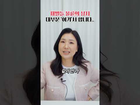 재벌들의 불륜, 은밀하게 만나는 방법?