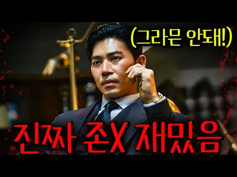 ≪단죄≫ 순진한 단역 배우인 줄 알았는데알고 보니 경찰대 출신, SSSS급 '싸움의 신'급 전투력 보유자그녀의 가족을 건드린 조직의 비참한 결말