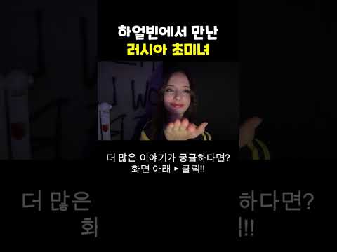 미녀들의 나라라고? #shorts #여행유튜버 #여행유튜브 #박진우 #미녀 #travel #korean #beauty #美女