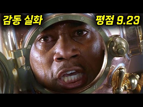 "아들에게 보여주고 싶은 영화" 진짜 인생 영화입니다 꼭 보세요......[영화리뷰, 결말포함]