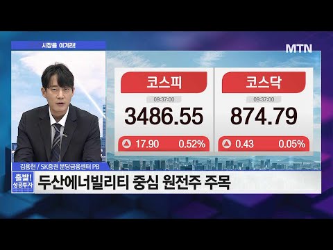 [시장을 이겨라] "D램보다 낸드에 주목! 하나머티, 75% 오를 것"  / 머니투데이방송 (증시, 증권)