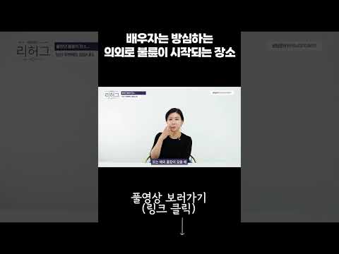 배우자는 방심하는 의외로 불륜이 시작되는 장소