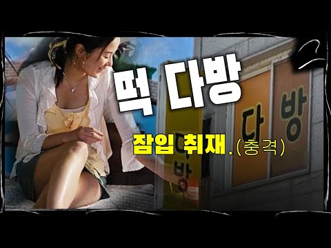 다방에 가니 커피 말고 다른 걸 파네??