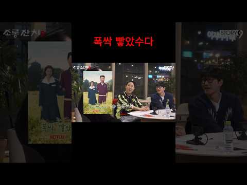 폭싹 빻았수다