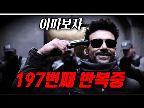 이번 주말엔 이거다!! 개꿀잼 [[타임루프]] 영화 모음, 여러분의 30분을 책임지겠습니다 [영화리뷰, 결말포함]