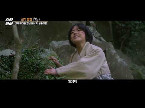 [스타 엔터] 올가을 놓쳐서는 안 될, 다양한 장르 영화들 '나혼자 프린스','한란','맨홀'  / 머니투데이방송