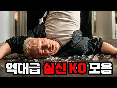 이거 맞으면 죽는다! 영화 속 무자비한 떡실신 KO 장면 모음 (feat.약빤자막) https://op.opparadise.com/data/apms/video/youtube/m-dqV0OFRv8.jpg 이거 맞으면 죽는다! 영화 속 무자비한 떡실신 KO 장면 모음 (feat.약빤자막)