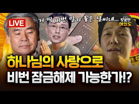 “집값 내리면 사라”던 국토차관.... 본인은 '갭투자' 의혹｜2025.10.22 Ep.506 다시보기