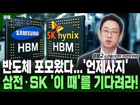 삼성전자•SK하이닉스 추석 전/후 언제 매수해야 할까?