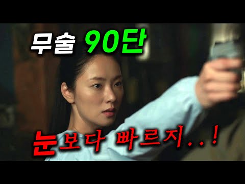 무술 90단 + 총기술 마스터 경호원이 재벌집 자식들에게 쫓기는 이유 ㄷㄷ https://op.opparadise.com/data/apms/video/youtube/mB022Ewj8Dg.jpg 무술 90단 + 총기술 마스터 경호원이 재벌집 자식들에게 쫓기는 이유 ㄷㄷ
