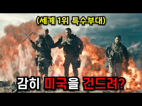 테러로 '10000명' 사망, 하필이면 '세계 국방력 1위' 미국을 건드린 테러조직의 처참한 최후...ㄷㄷ [결말포함]