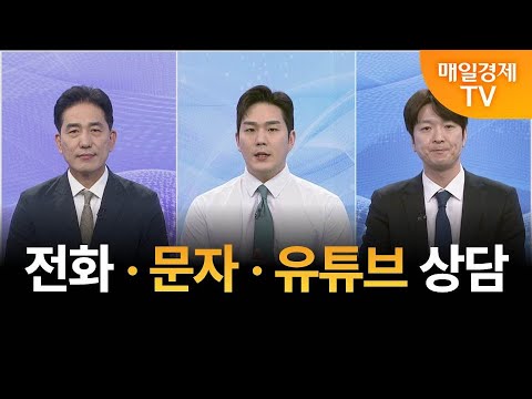 [종목상담] 사주팔자 보러와 1부/ 사주팔자 1부/ 조기준 MBN골드매니저/ 박철순 파이낸셜 리서치 대표/ 전화종목상담/ 문자종목상담/ 유튜브종목상담/ 매일경제 TV