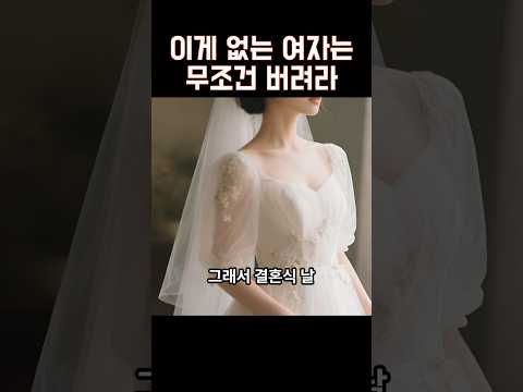 여자 사귈때 반드시 이부분 확인 합니다