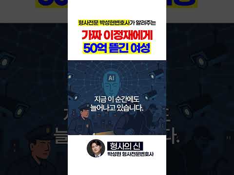 AI범죄가 심각해지고 있습니다. https://op.opparadise.com/data/apms/video/youtube/mM_xdD5TZkA.jpg AI범죄가 심각해지고 있습니다.