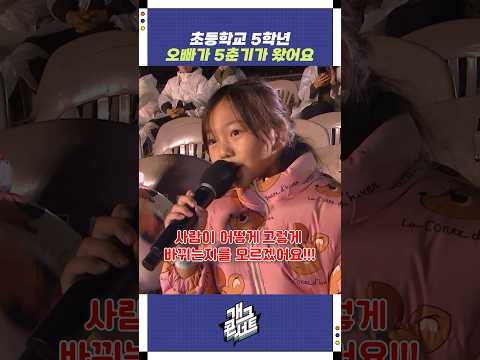 오빠가 5춘기가 왔어요 | 개그콘서트 Gagconcert | KBS 251102 방송
