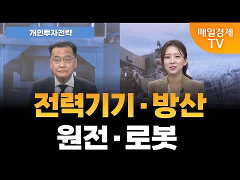 [개인투자전략] 파월, 9월 금리인하 시사…기대해 볼만한 섹터는?  [오전 6시 55분]