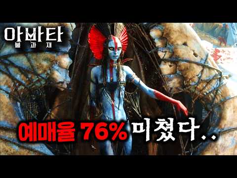 ≪아바타: 불과 재≫ 가보자... https://op.opparadise.com/data/apms/video/youtube/moFU5XypSNY.jpg ≪아바타: 불과 재≫ 가보자...