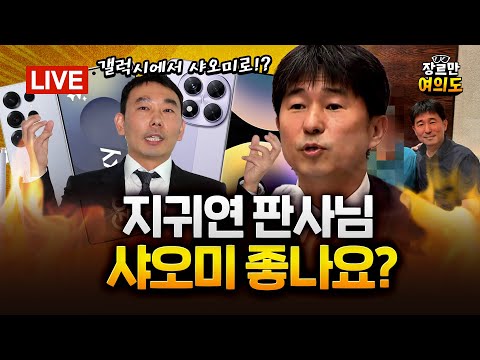 검찰청 폐지 여파, 김건희특검 파견검사 전원 "복귀시켜달라"... 특검에 미칠 영향은? ｜2025.10.01 Ep.494 다시보기