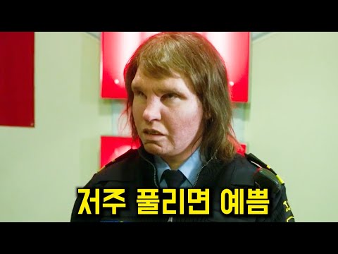 못생겼다고 개무시받던 찐따 "여경"의 특수능력 [결말포함]