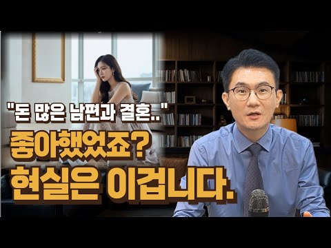 돈 보고 결혼하면.... 진짜 이렇게 됩니다. https://op.opparadise.com/data/apms/video/youtube/mw494nuCa8k.jpg 돈 보고 결혼하면.... 진짜 이렇게 됩니다.