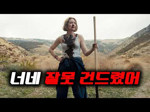 하찮은 양로원 간호사인 줄 알았는데..알고 보니 ≪생존 본능 만렙 지능케ㄷㄷ≫ https://op.opparadise.com/data/apms/video/youtube/n4D92wfEQCY.jpg 하찮은 양로원 간호사인 줄 알았는데..알고 보니 ≪생존 본능 만렙 지능케ㄷㄷ≫