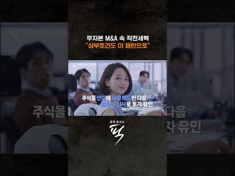 주가조작으로 판 흔들던 '그들' #경제토크쇼픽