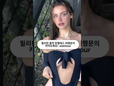필리핀에서 흔히 볼 수 있는 #필리핀 #클락 #앙헬레스 #여행 #아델투어 #fyp
