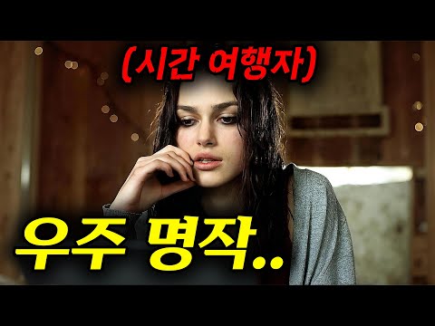 제발 이 영화 못 본 사람 없게 해주세요.....진짜 제가 본 [[타임 루프]]물 중에 단연 "1티어"입니다 [영화리뷰, 결말포함]