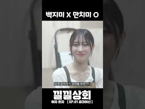 백지미 X 만치미 O